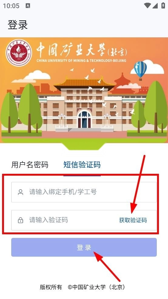 cumtb助手手机版