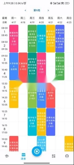 cumtb助手手机版