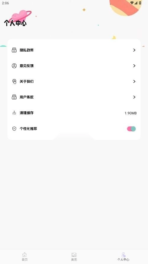 feelin软件v1.3图5