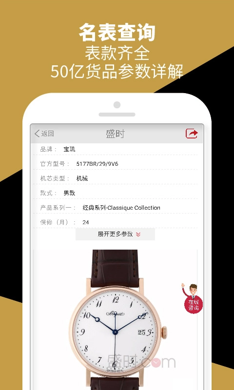 盛时网appv4.9.6图2