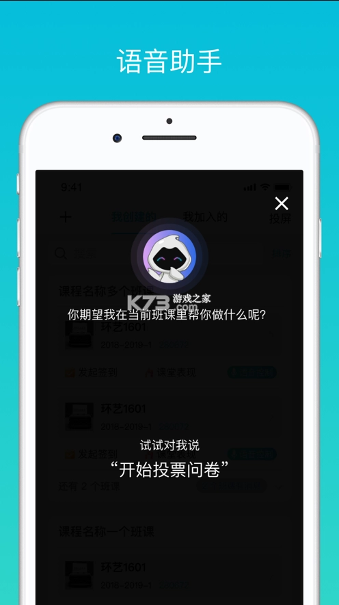 蓝墨云班课app(云班课)v5.4.42