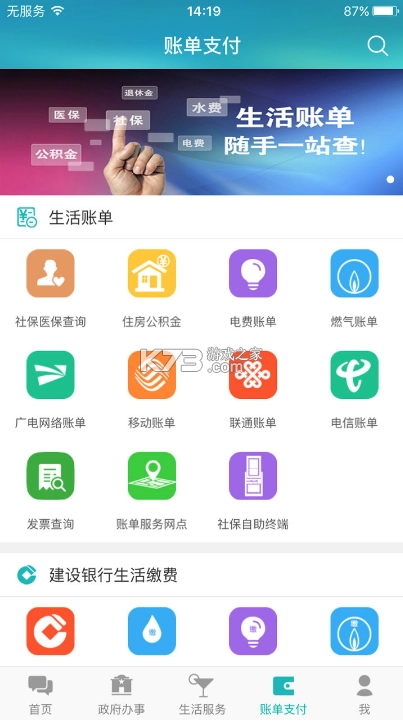 威海市民卡最新版本appv6.3.2(1)
