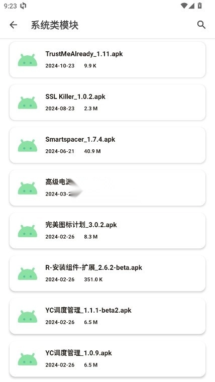 玩机资源库 v1.2.3 