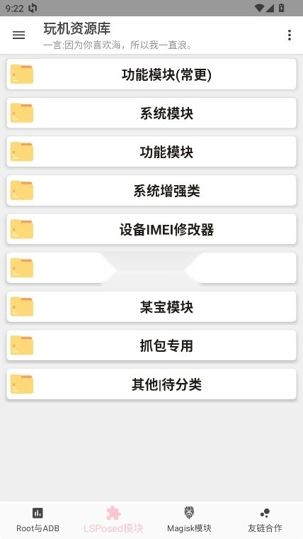 玩机资源库 v1.2.3 