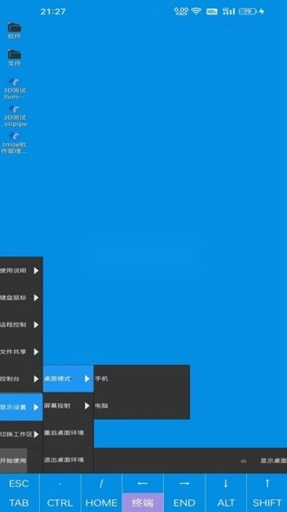 droidvm v1.0 最新版