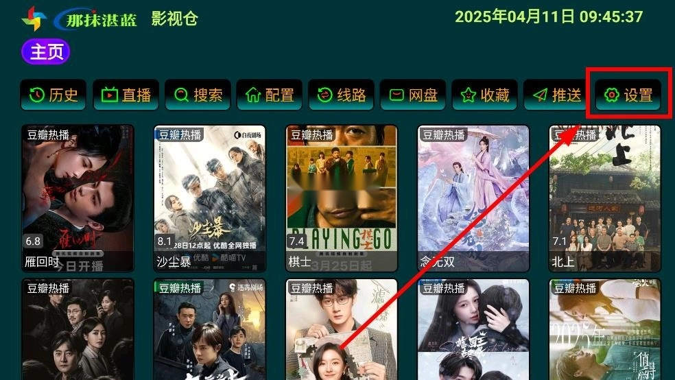 那抹湛蓝影视仓 v5.0.13 