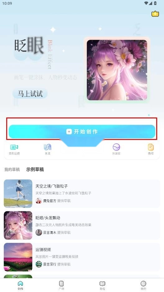 魔兔live2d v2.6.0 免费版