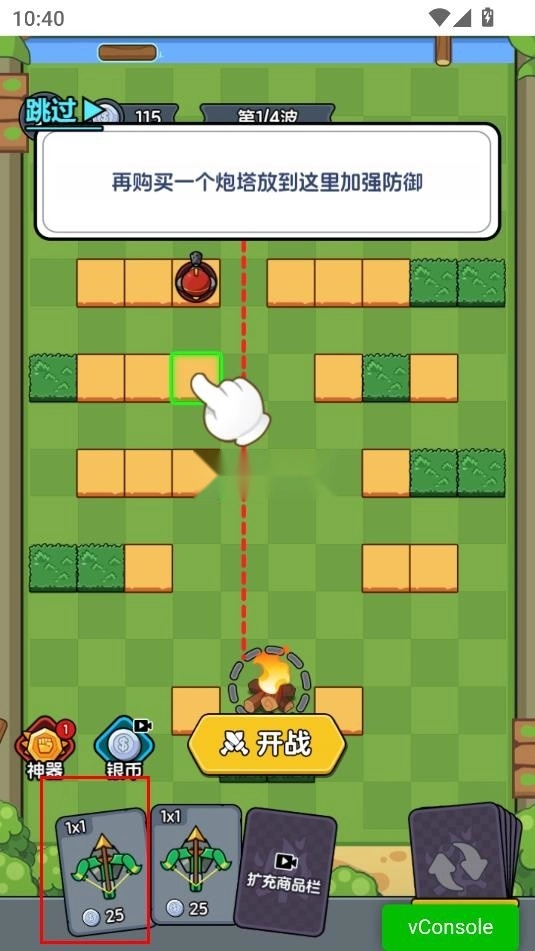 迷你大闯关 v1.4.3 