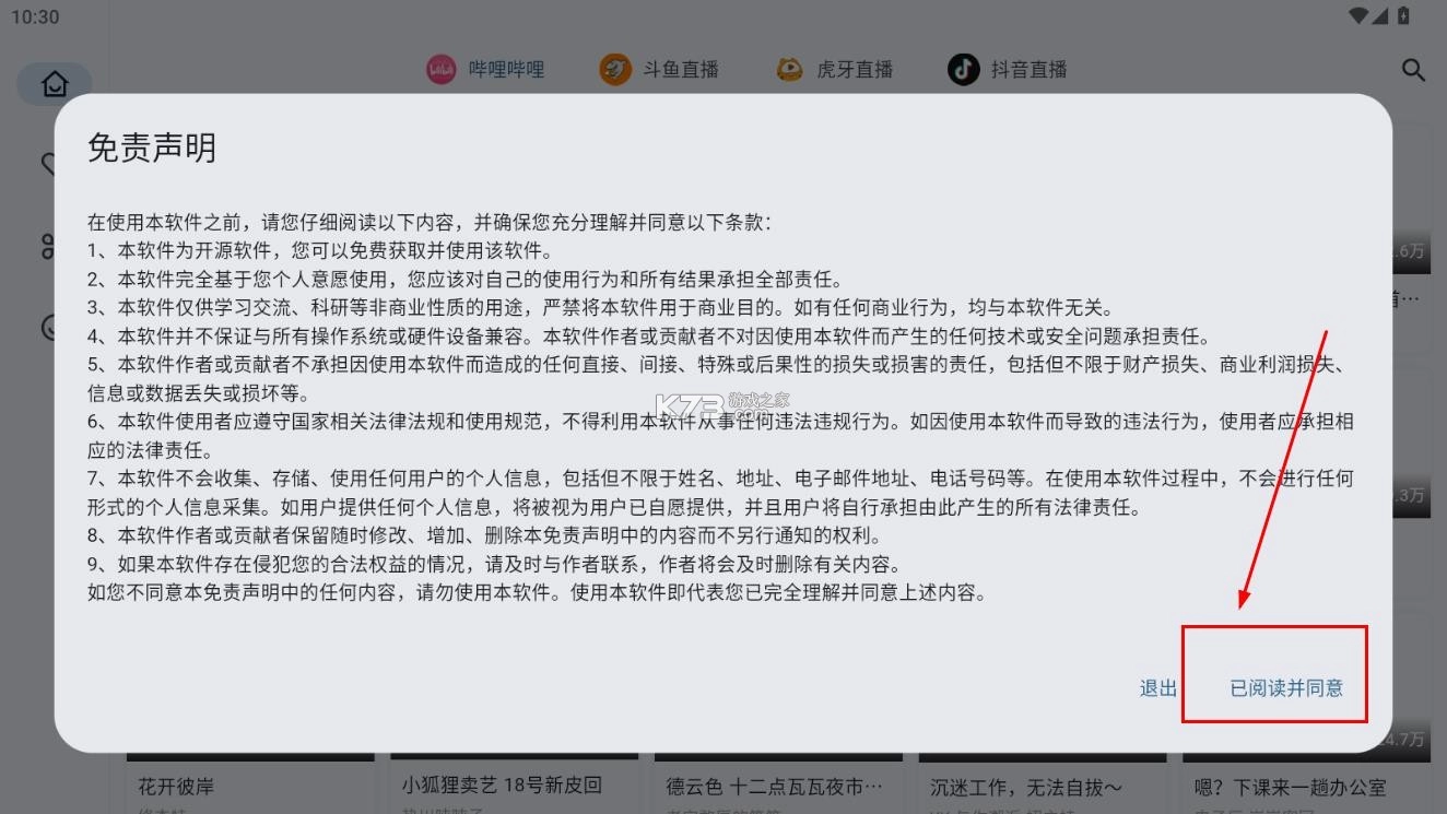 simplelive v1.7.7 tv版