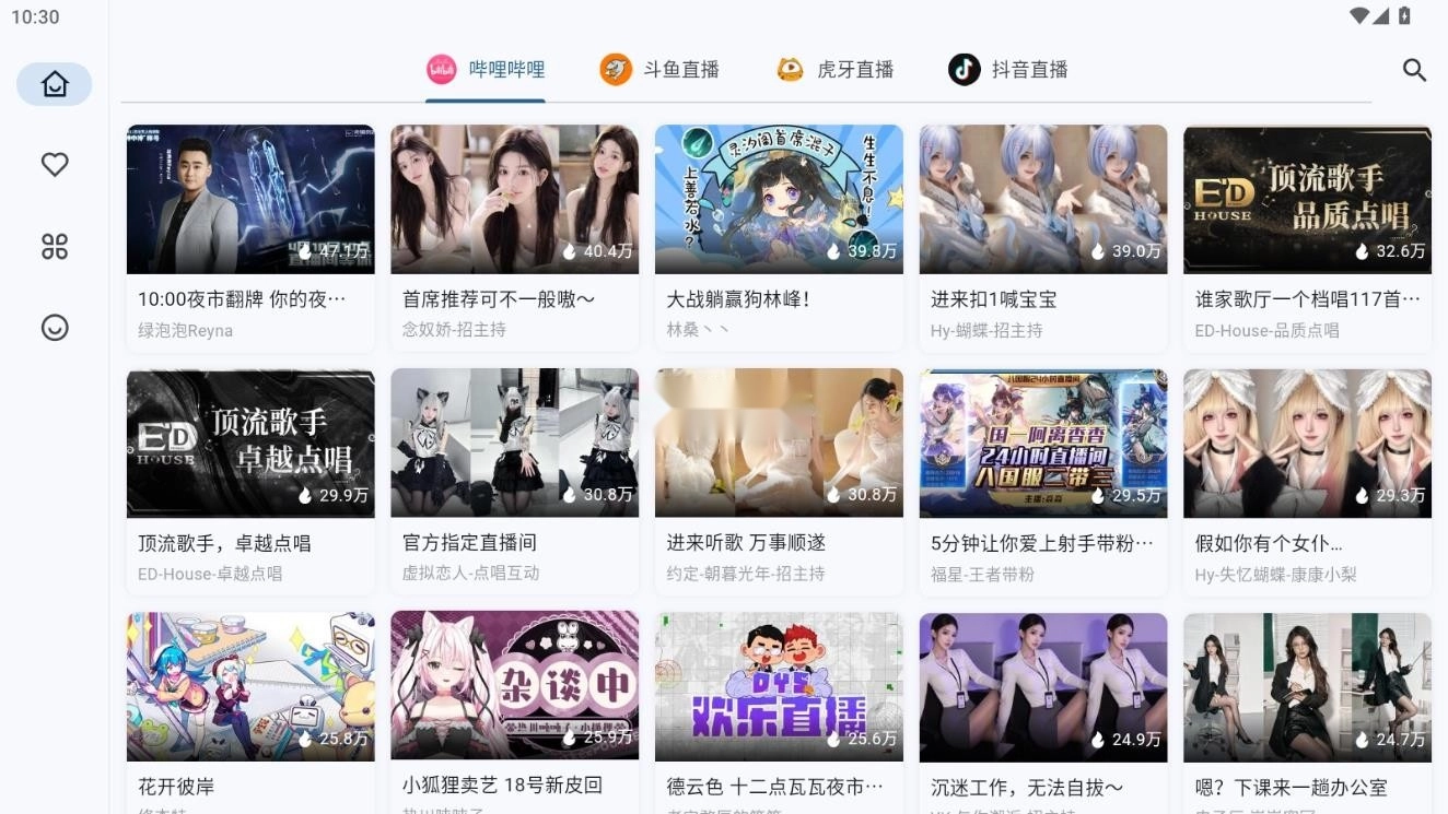 simplelive v1.7.7 tv版