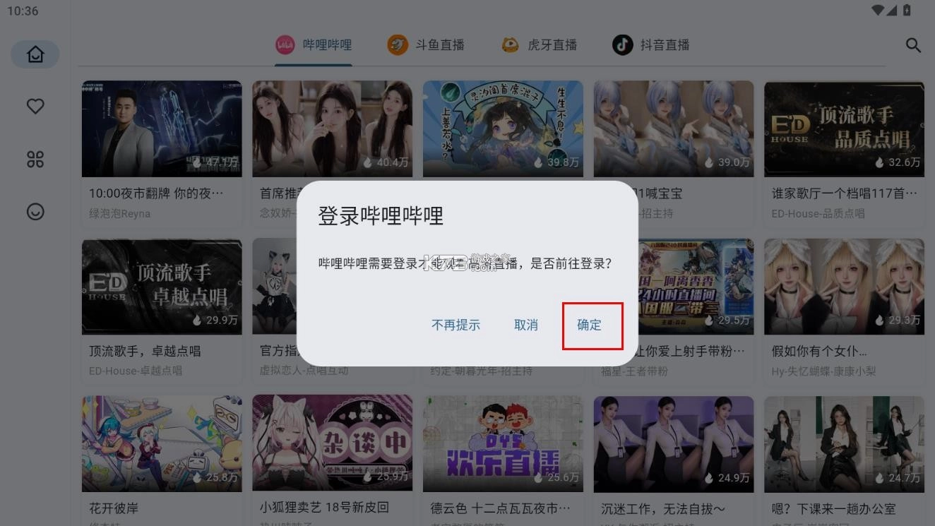 simplelive v1.7.7 tv版