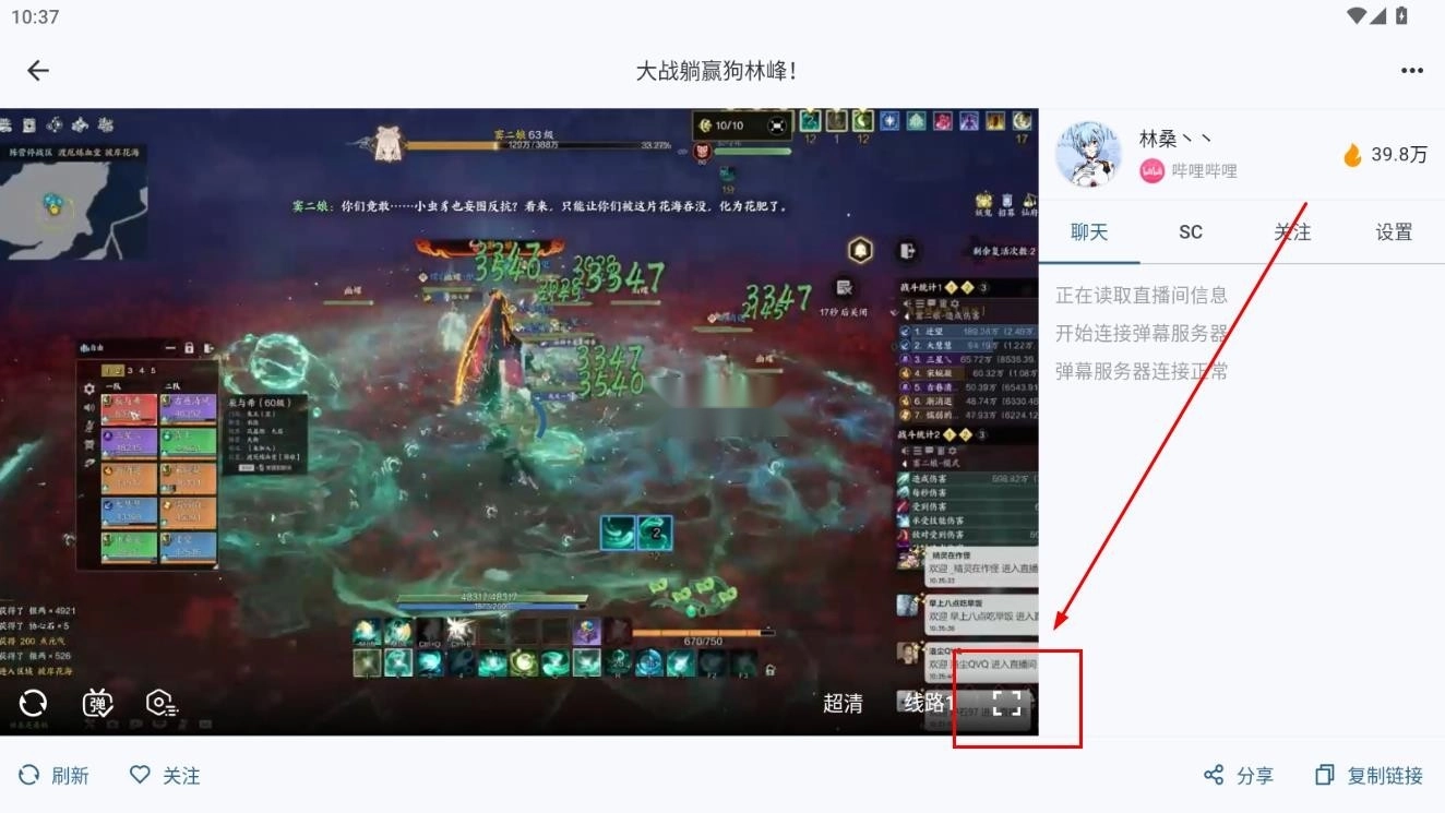 simplelive v1.7.7 tv版
