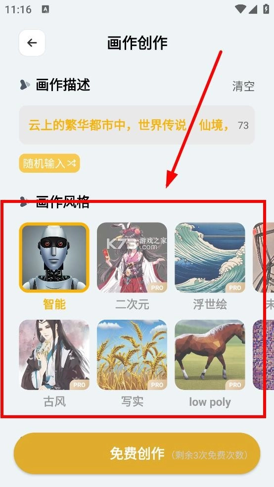stablediffusion v5.3 手机中文版免费