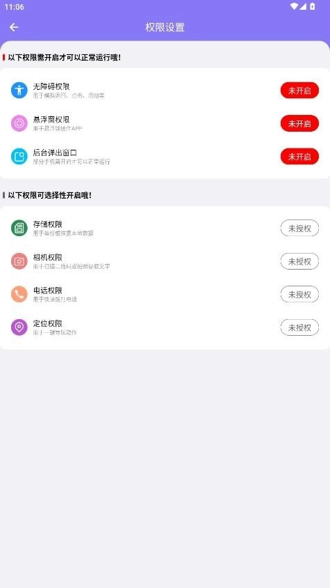 捷径助手 v2.1.2 高级版