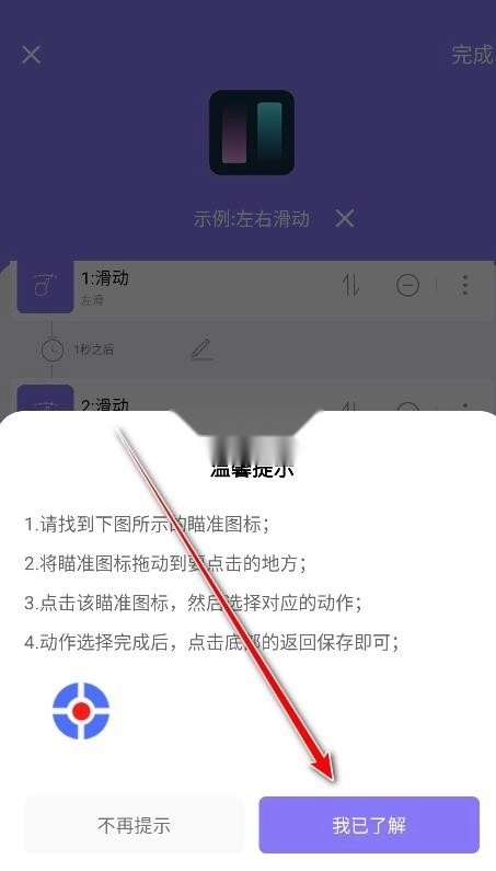 捷径助手 v2.1.2 高级版