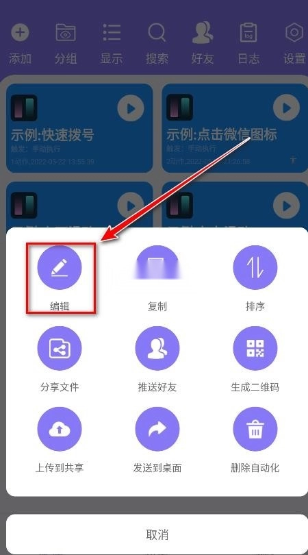 捷径助手 v2.1.2 高级版