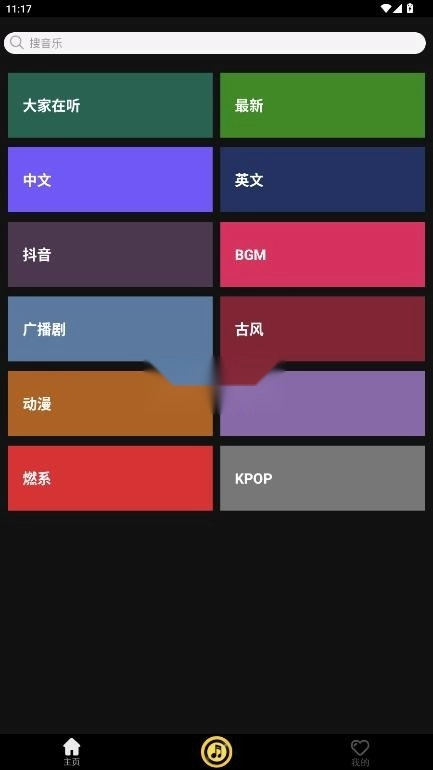 轻音社极速版 v1.0.8.0 