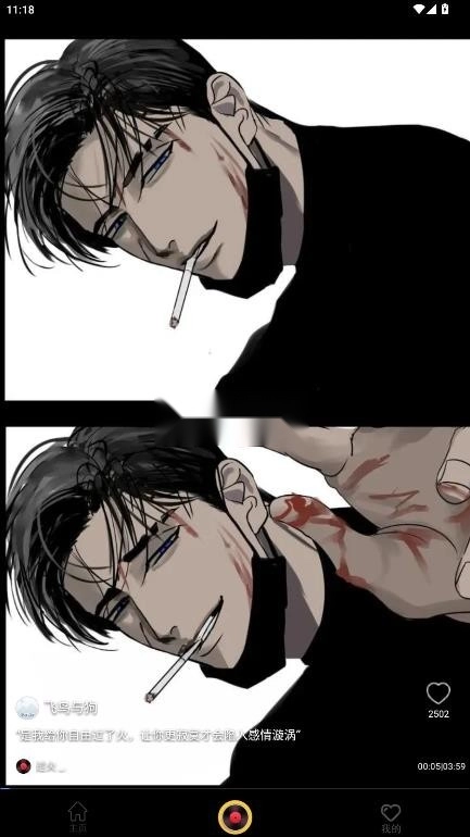 轻音社极速版 v1.0.8.0 