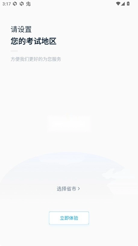 自考过啦 v6.11.27 