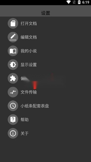 腕上小纸条 v2.00 
