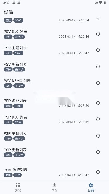 FNPS黑商店 v1.0.5 安卓手机版[可psp|psv|ps3游戏]