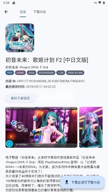 FNPS黑商店 v1.0.5 安卓手机版[可psp|psv|ps3游戏]