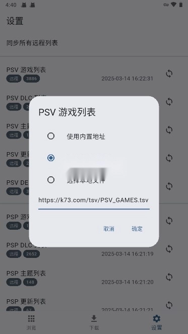 FNPS黑商店 v1.0.5 安卓手机版[可psp|psv|ps3游戏]