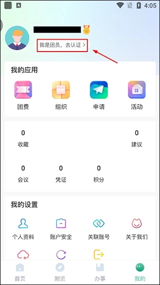 青春重庆 v1.7.7 