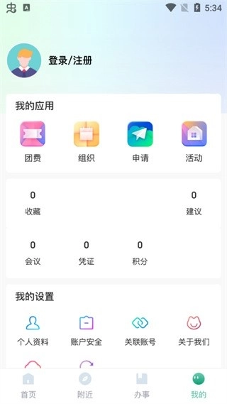 青春重庆 v1.7.7 