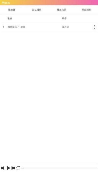 墨音乐 v2.0.1 安卓版