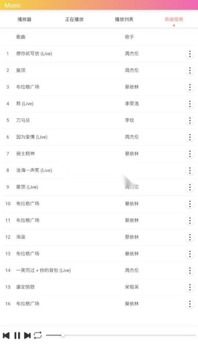 墨音乐 v2.0.1 安卓版
