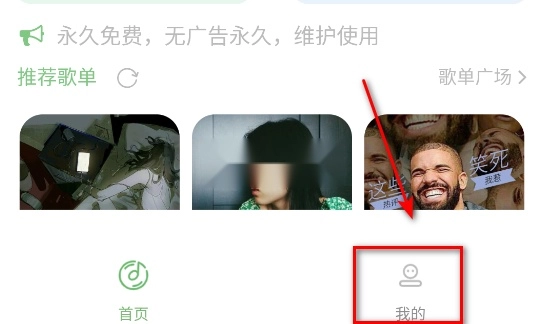 如意音乐app官方单机版下载