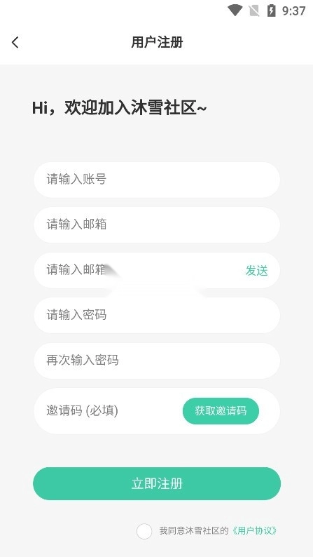 沐雪社区 v11.2.1 