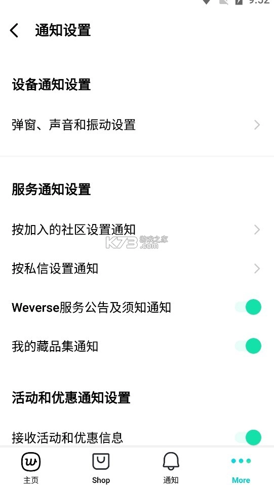 weverse v3.5.0 黑色版本安装