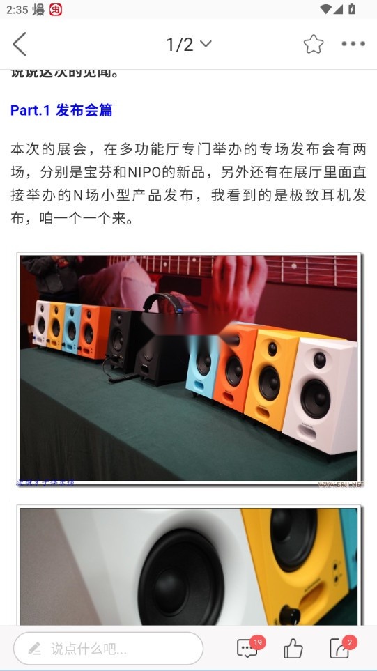 耳机大家坛 v5.10 