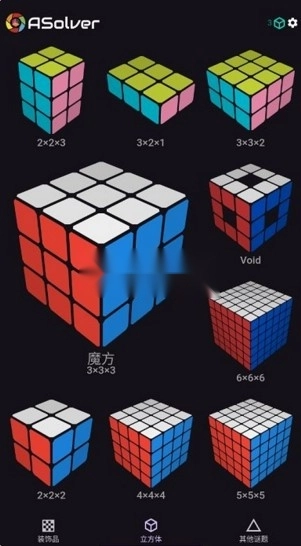 asolver v25.01.210 魔方