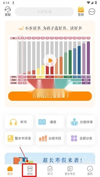 亲近母语app安装最新下载