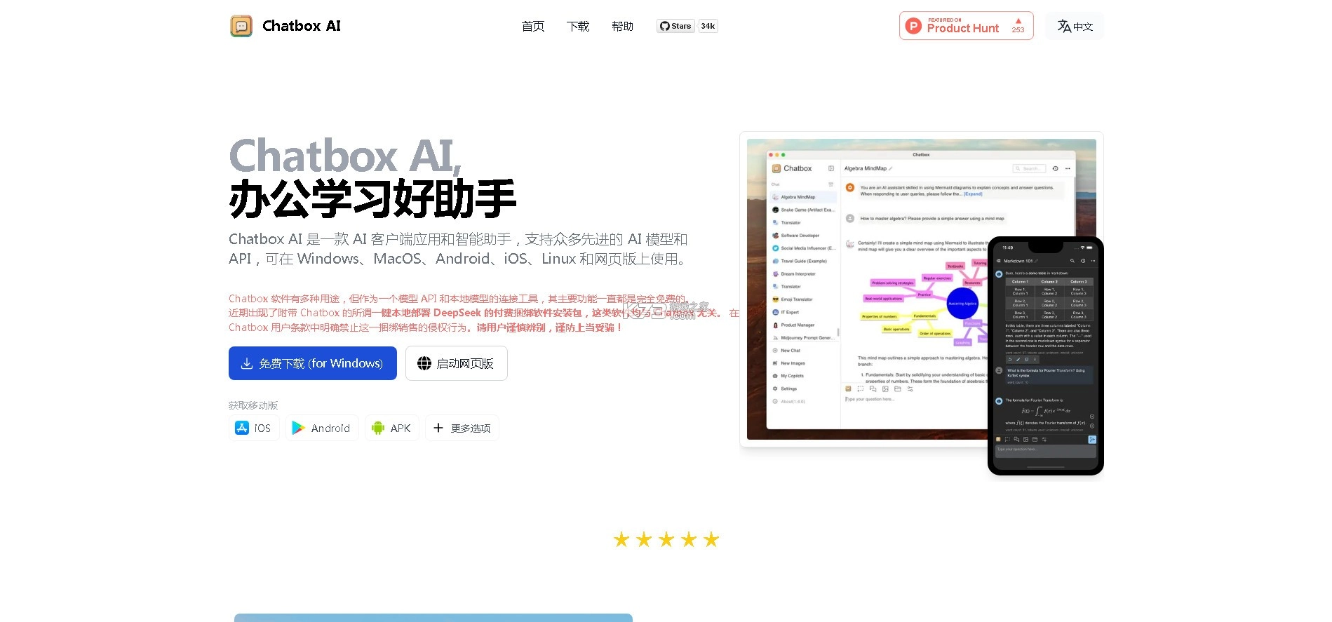 ChatBoxAl v1.61.6 