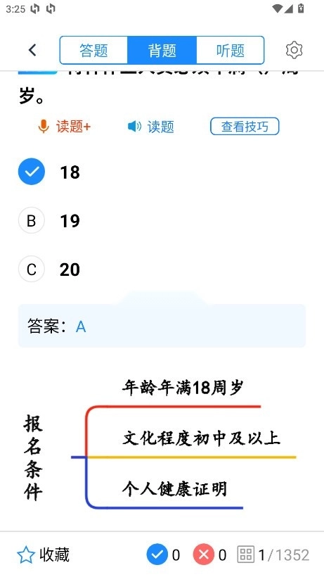 电工证宝典 v4.3.1 免费