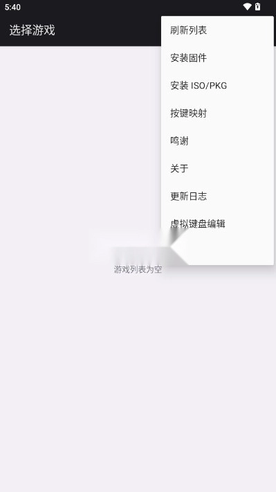 aPS3e模拟器 v1.24 免费