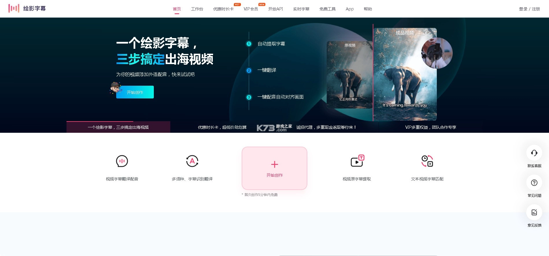 绘影字幕