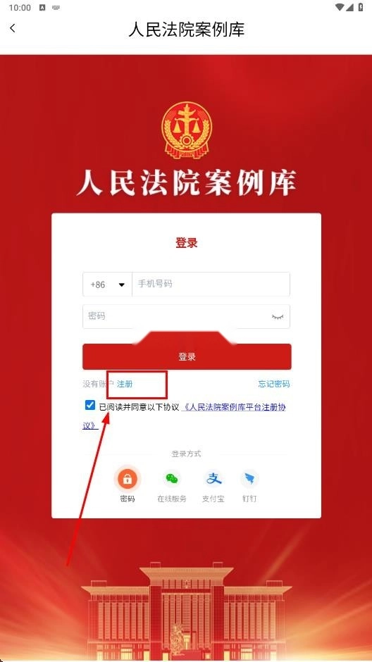 人民法院案例库appv1.0.0图3