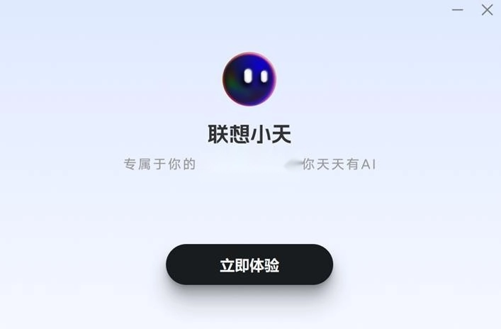 联想小天ai软件icon