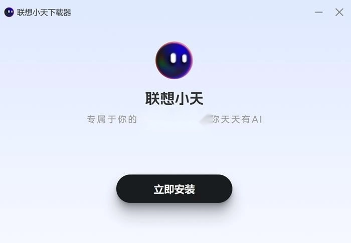 联想小天ai软件icon