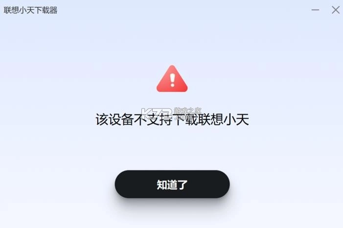 联想小天ai软件icon