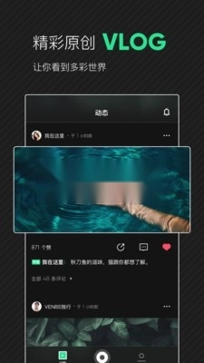 爱奇艺随刻