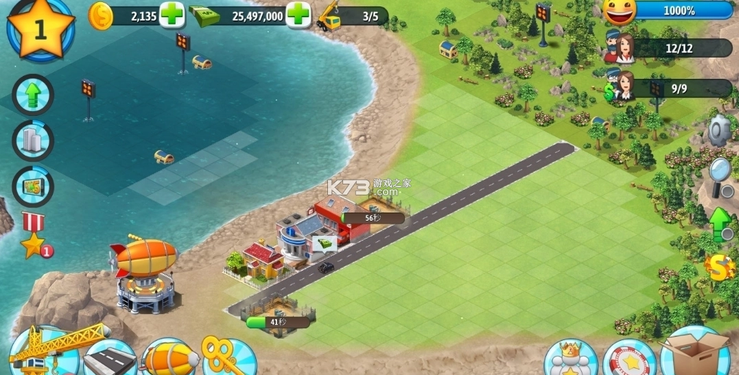 城市岛屿5中文(4)