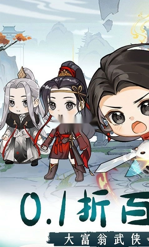 调皮小动物折天天送648版