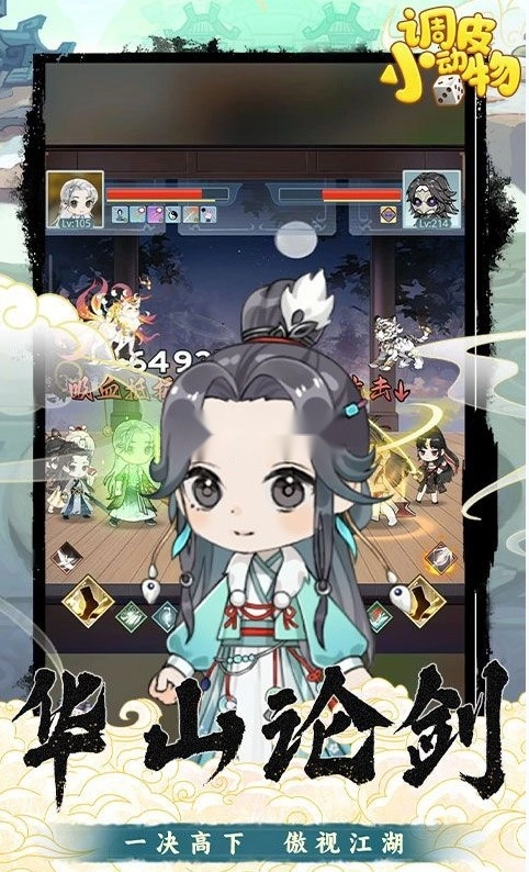 调皮小动物折天天送648版