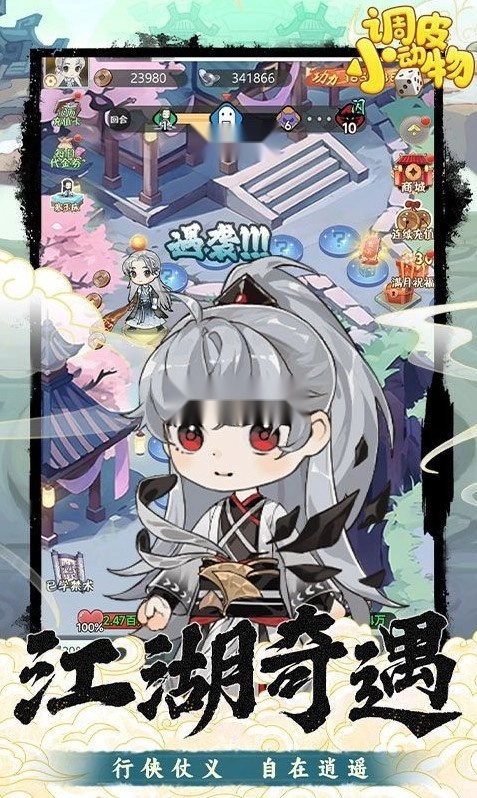 调皮小动物折天天送648版